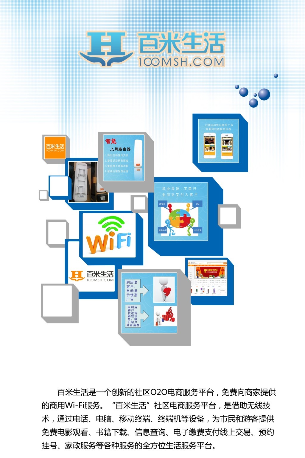 電子商務與商務信息咨詢 協(xié)同驅(qū)動現(xiàn)代商業(yè)轉型